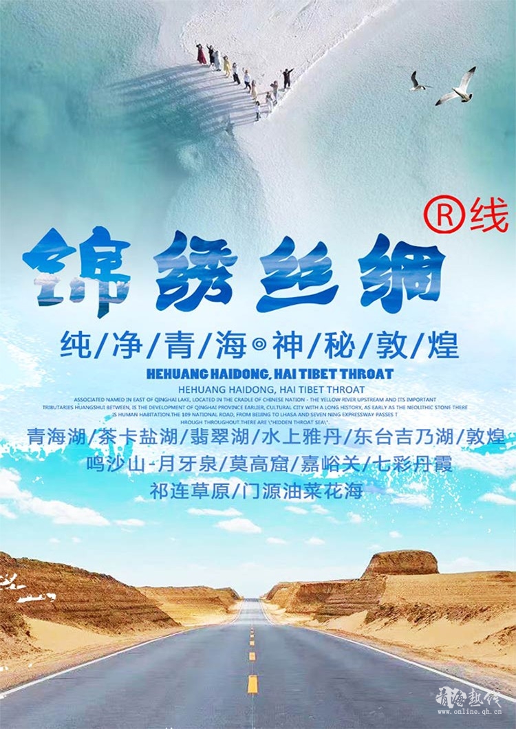 锦绣丝绸R线001_001.jpg