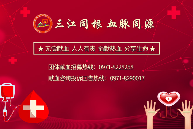 三江同根  血脉同源