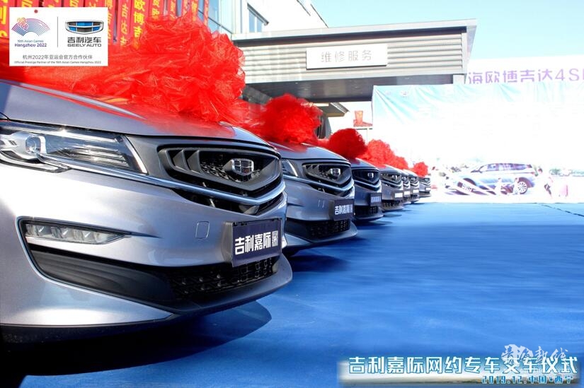 嘉享旅途 为爱出发 青海西宁吉利嘉际网约专车暖心交车