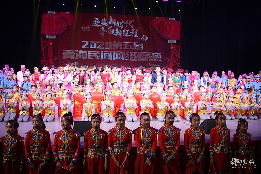 第五届青海民间网络春晚在西宁精彩上演