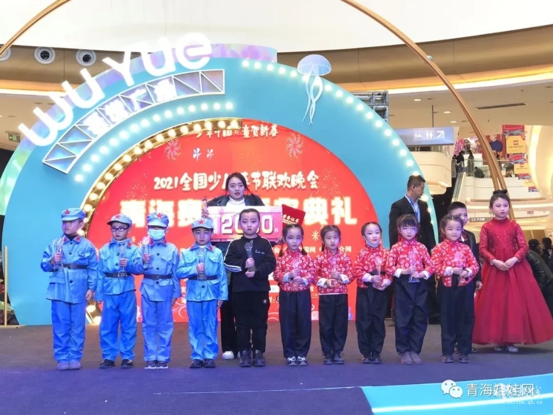 2021少年中国全国少儿春晚青海赛区决赛盛大开启