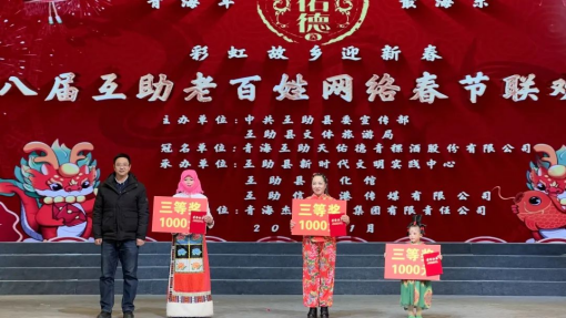共庆新春，共绘美好愿景1032.png
