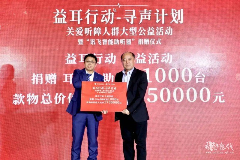两会聚焦：刘庆峰建言，用AI为残障人群“拆墙”