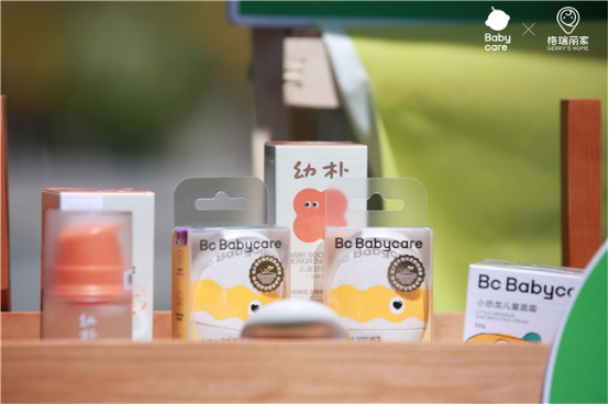 Babycare1539.png