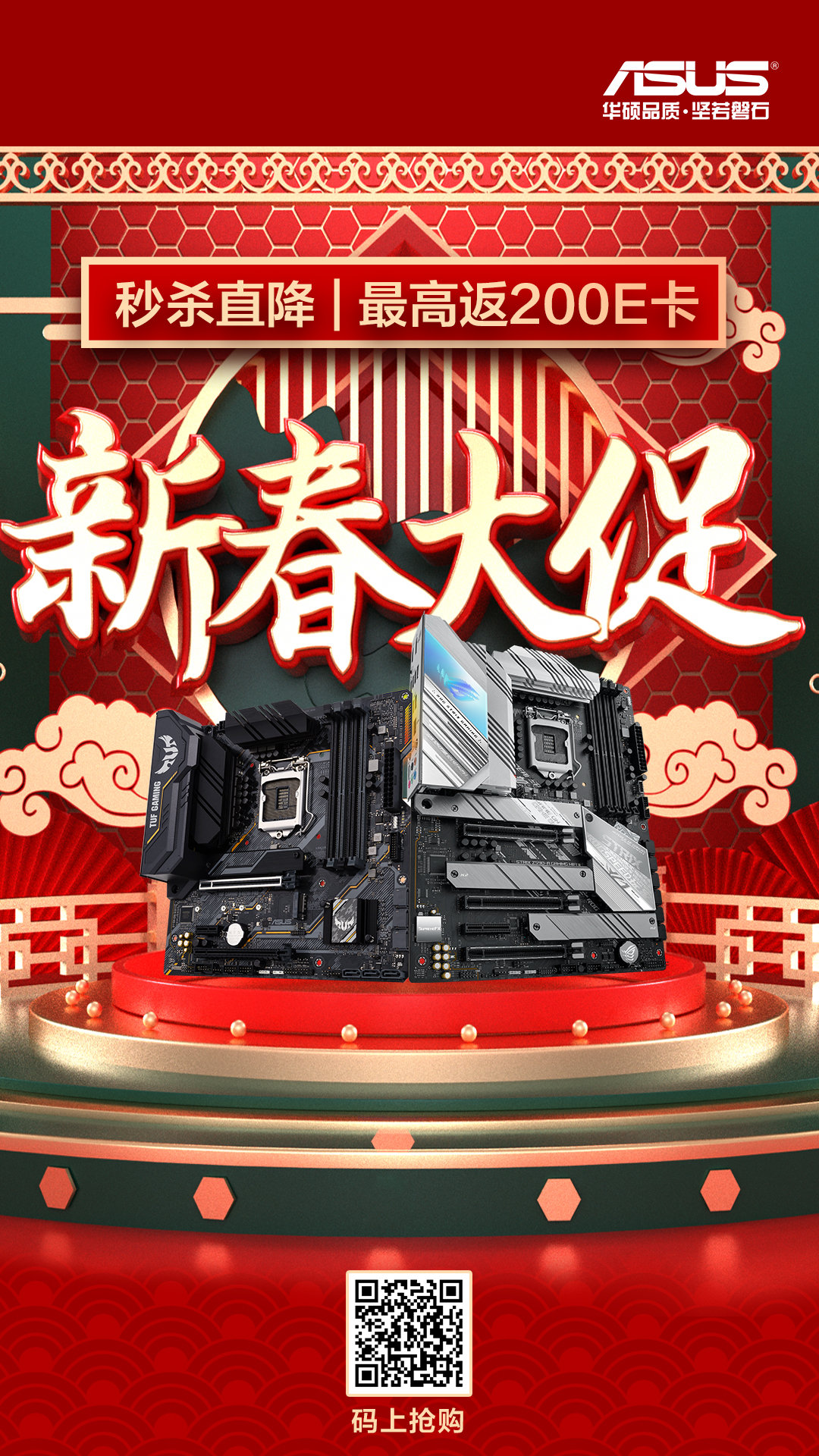 新年换新装 装机盛典来袭！