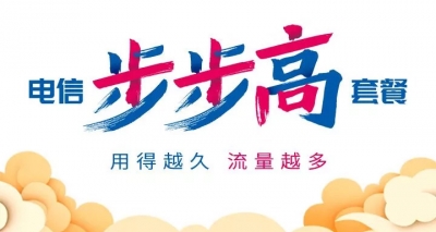 流量不够点这里，用步步高套餐so easy~