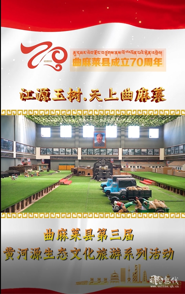<strong>曲麻莱非遗展示｜曲麻莱民俗文化体验馆</strong>