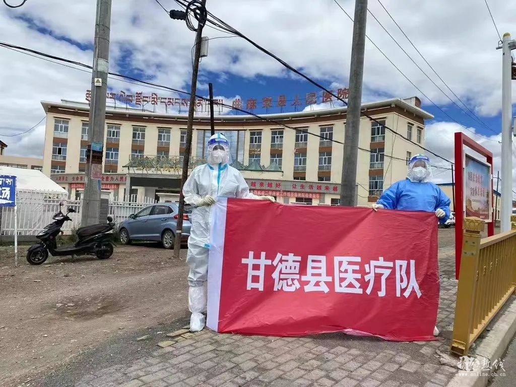  【抗击疫情】“疫”战之中再续兄弟友谊——果洛州医疗队支援玉树抗疫小记 