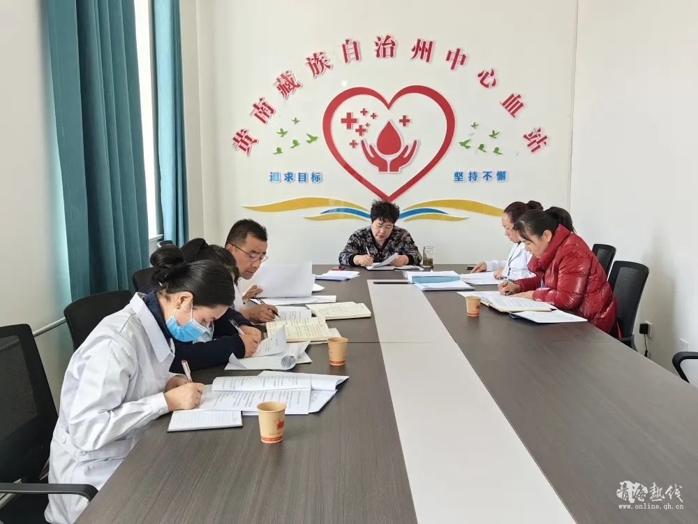  黄南州中心血站开展业务知识培训 