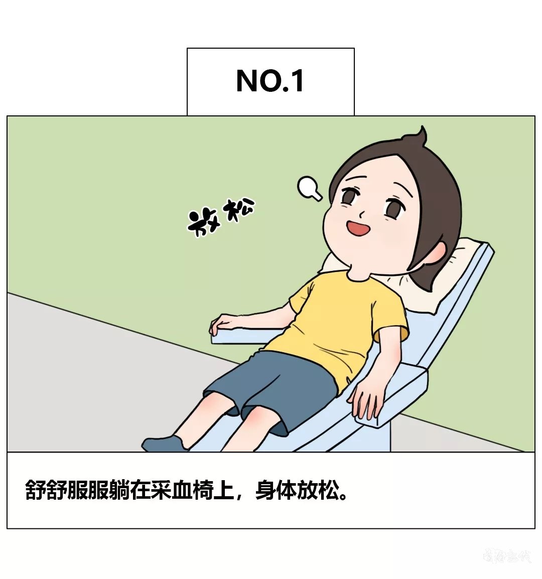  让献血顺畅舒适的献血健康操 