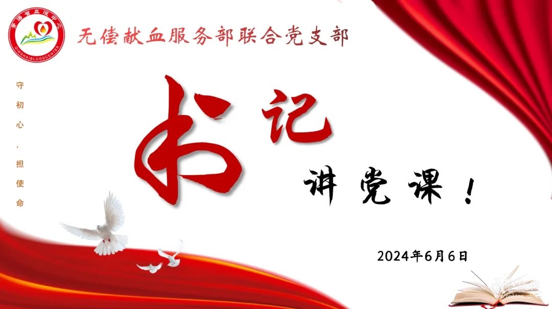  守初心 担使命 推进党纪学习教育走深走实 