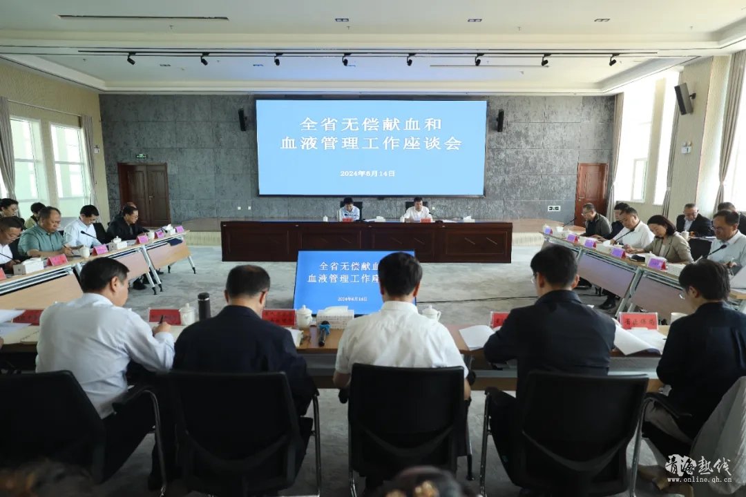  青海省卫生健康委全力推进无偿献血及血液管理工作 
