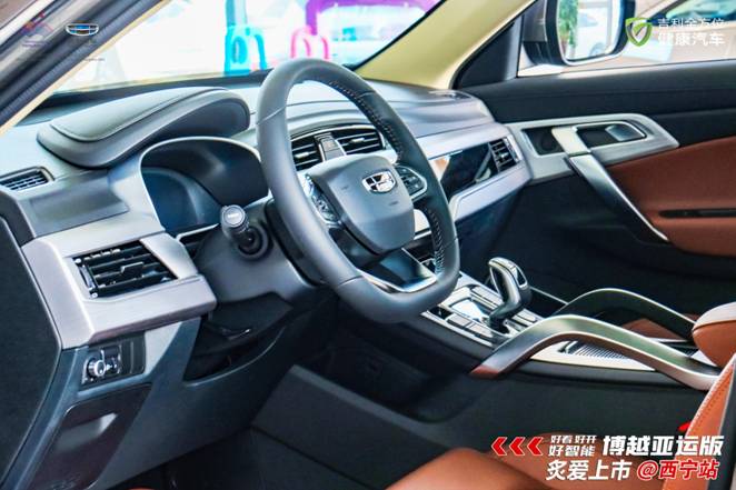 “三好SUV”又添新成员，吉利博越亚运版在西宁正式上市