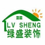 青海绿盛装饰工程有限公司