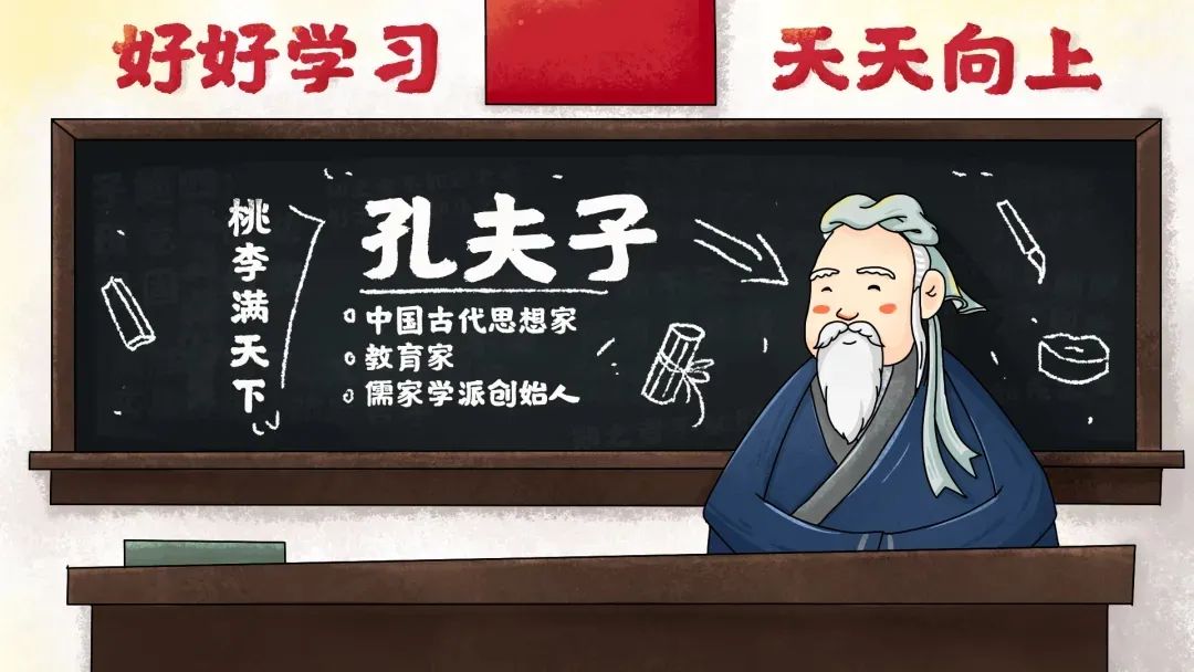  关于诈骗案，孔子有话说…… 