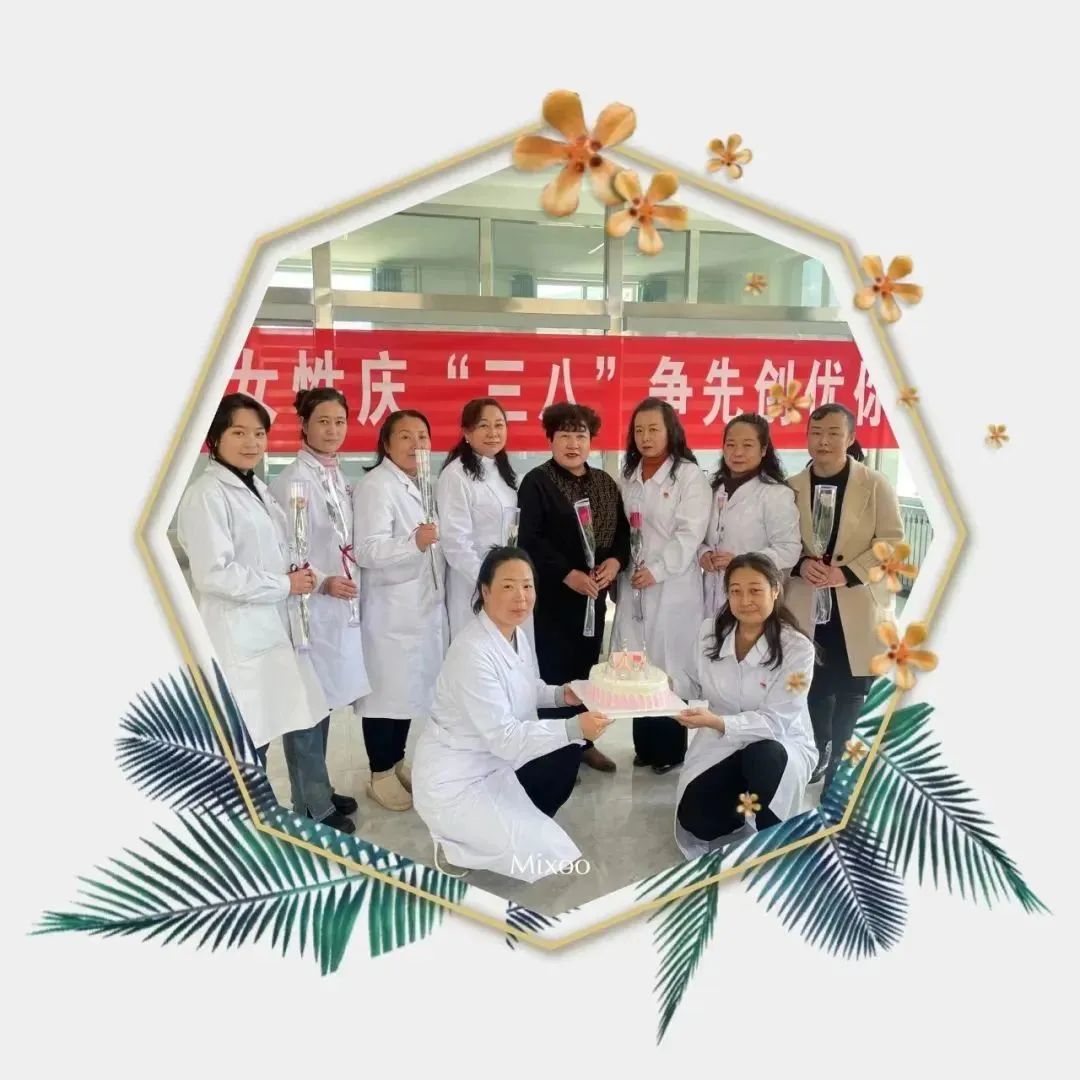  关爱女性庆三八 争先创优你我他 