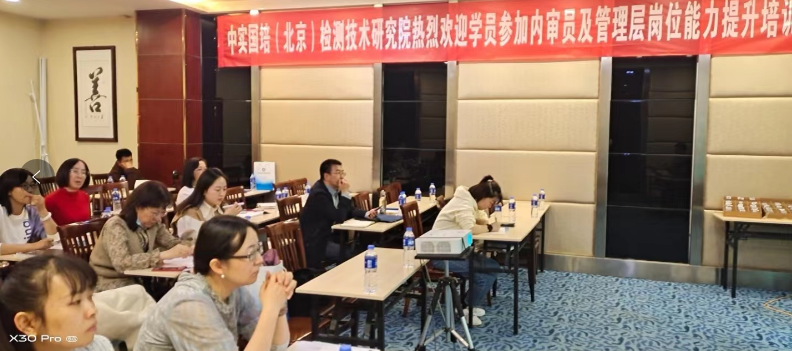  提升质量安全意识 强化质量管理责任——海东市中心血站组织人员参加质量管理内审员培训班 